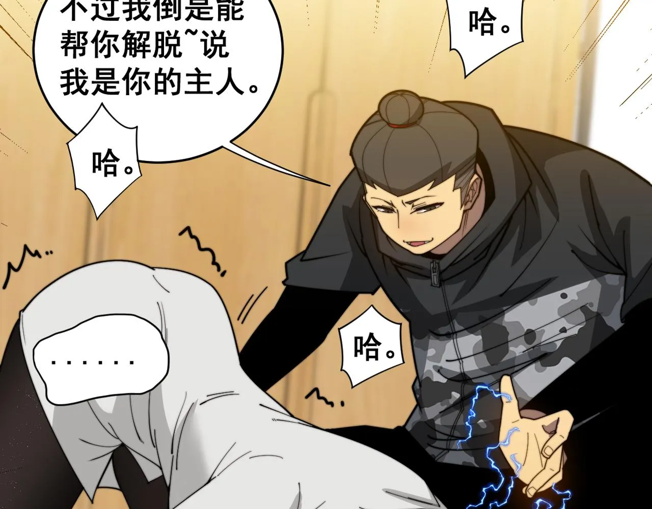 第391话 忠诚蛊 第44页