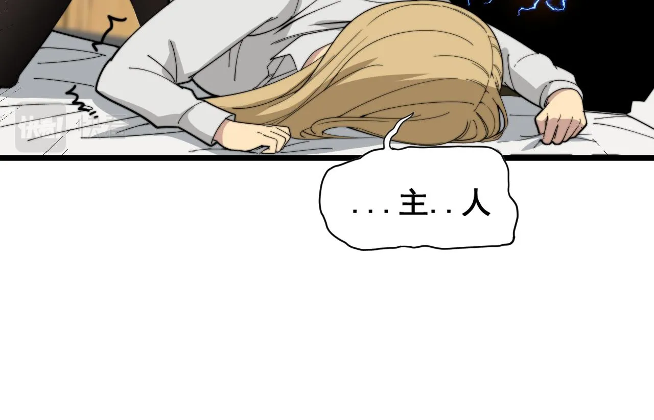 第391话 忠诚蛊 第45页