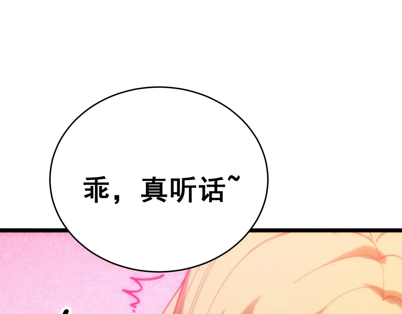 第391话 忠诚蛊 第46页