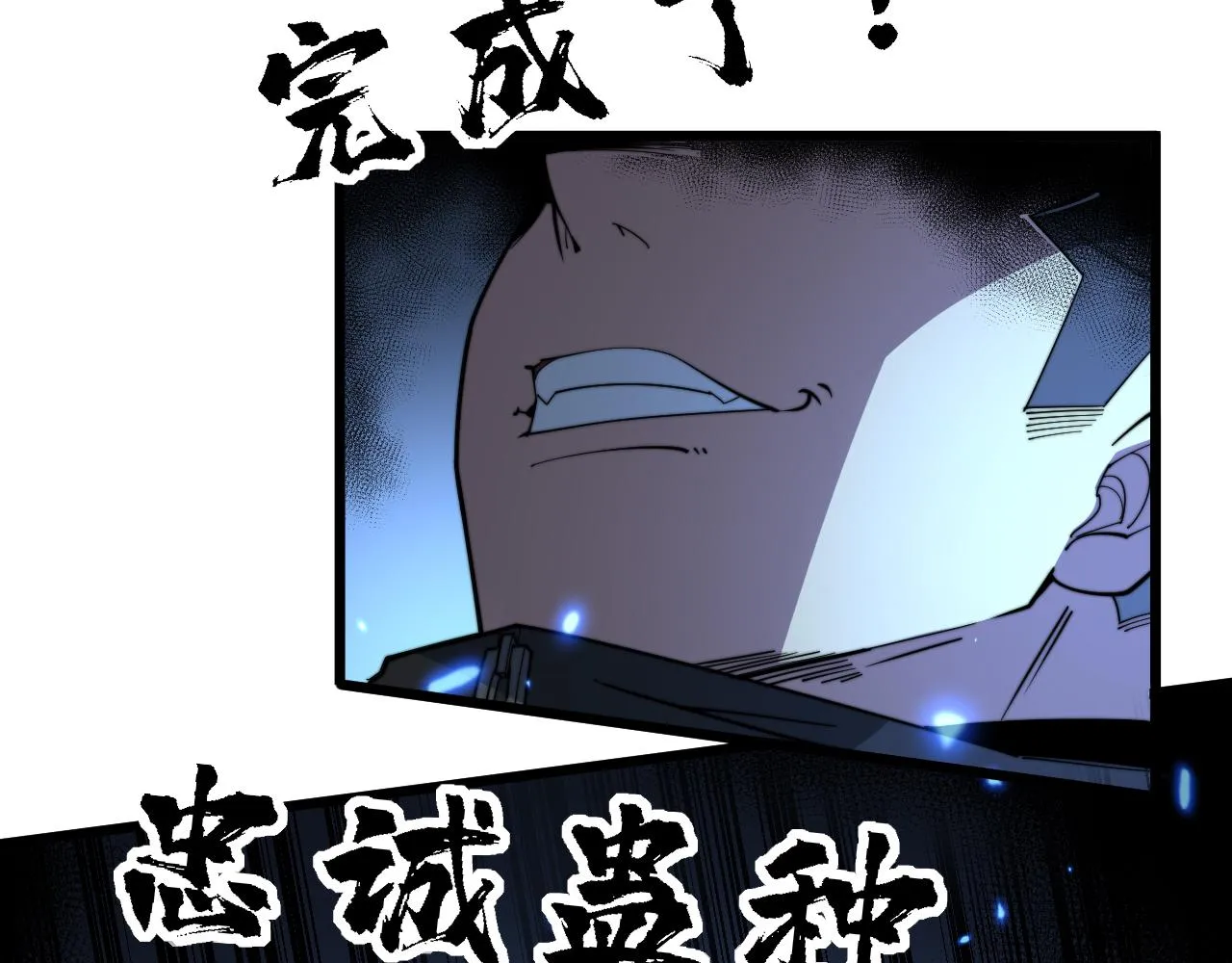 第391话 忠诚蛊 第49页