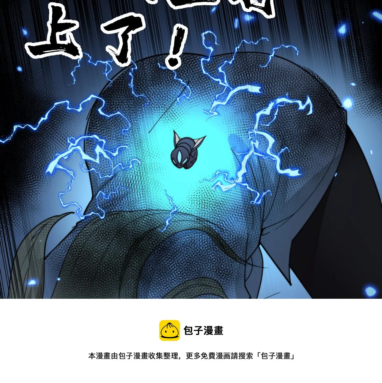 第391话 忠诚蛊 第50页