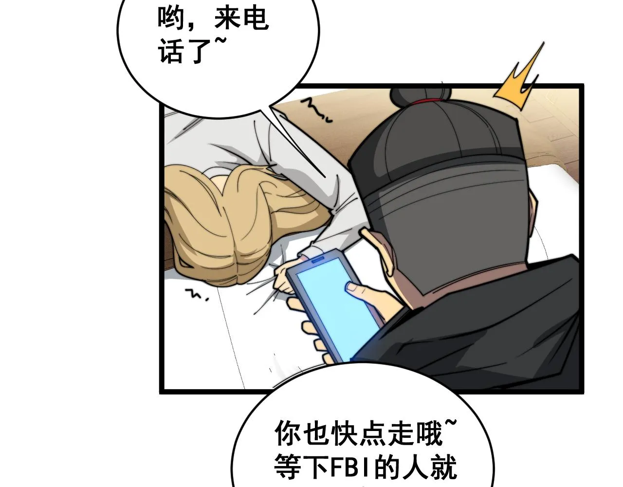 第391话 忠诚蛊 第53页