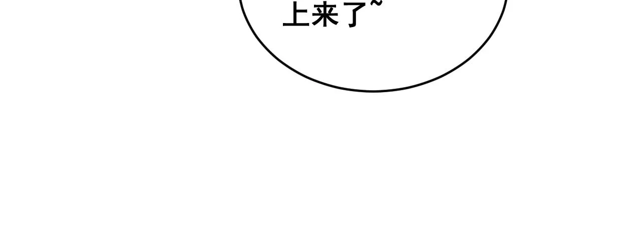 第391话 忠诚蛊 第54页