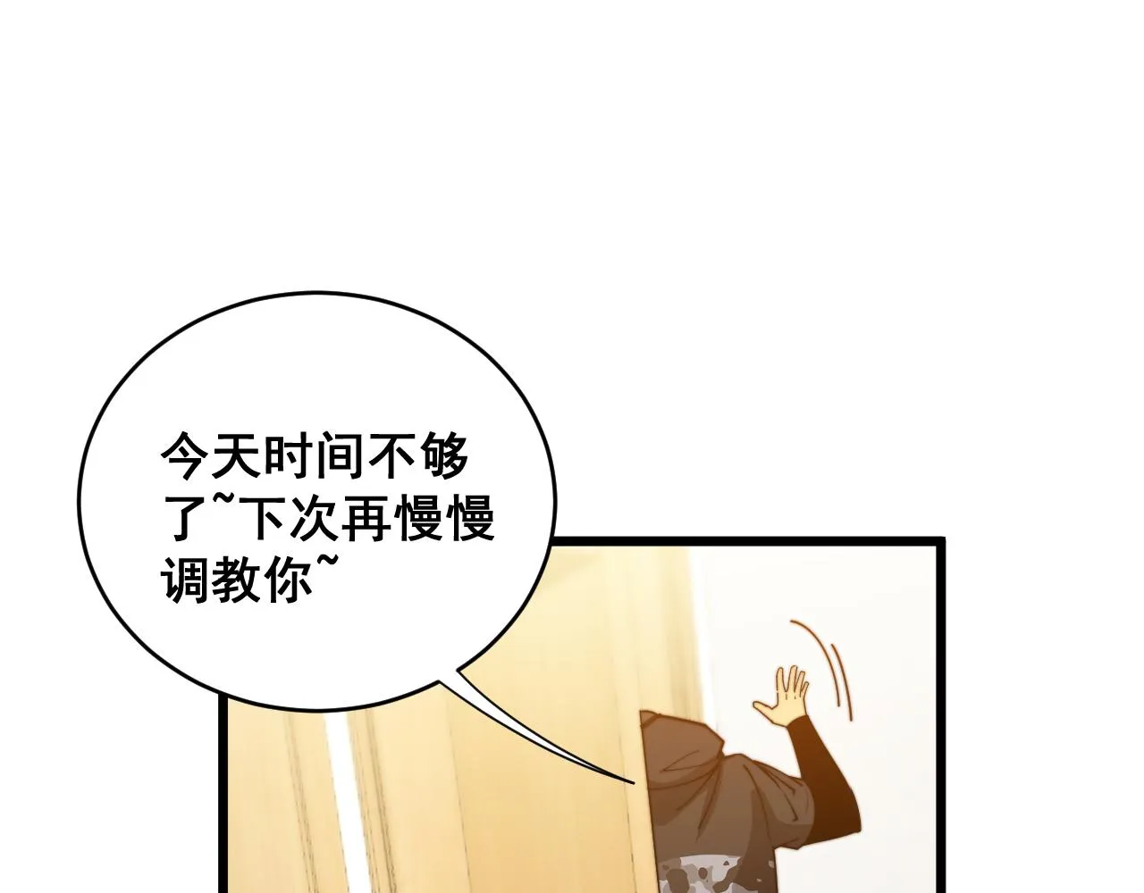 第391话 忠诚蛊 第55页