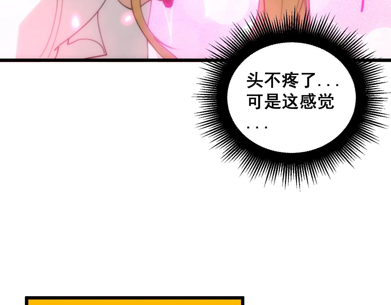 第391话 忠诚蛊 第59页