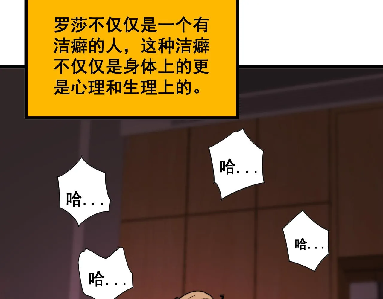 第391话 忠诚蛊 第60页