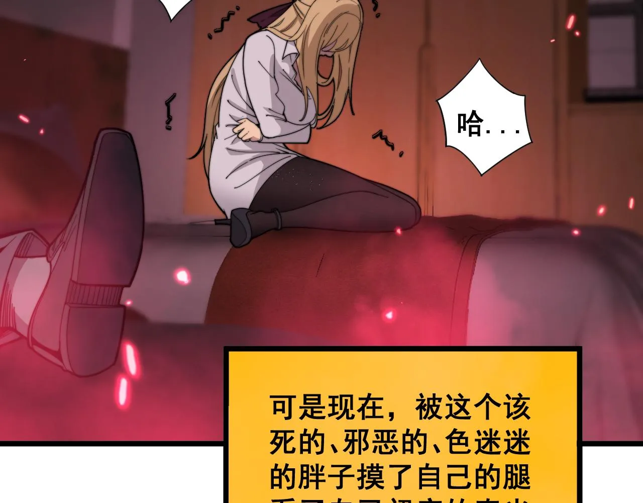 第391话 忠诚蛊 第61页