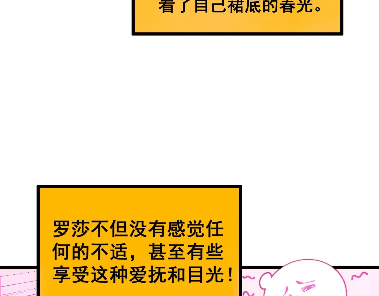 第391话 忠诚蛊 第62页