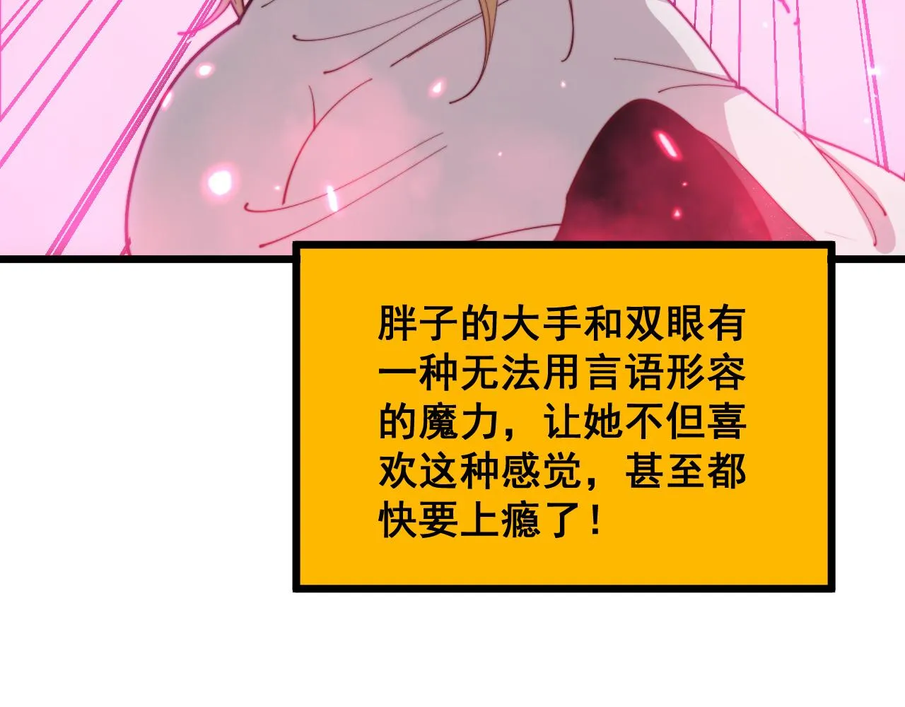 第391话 忠诚蛊 第64页