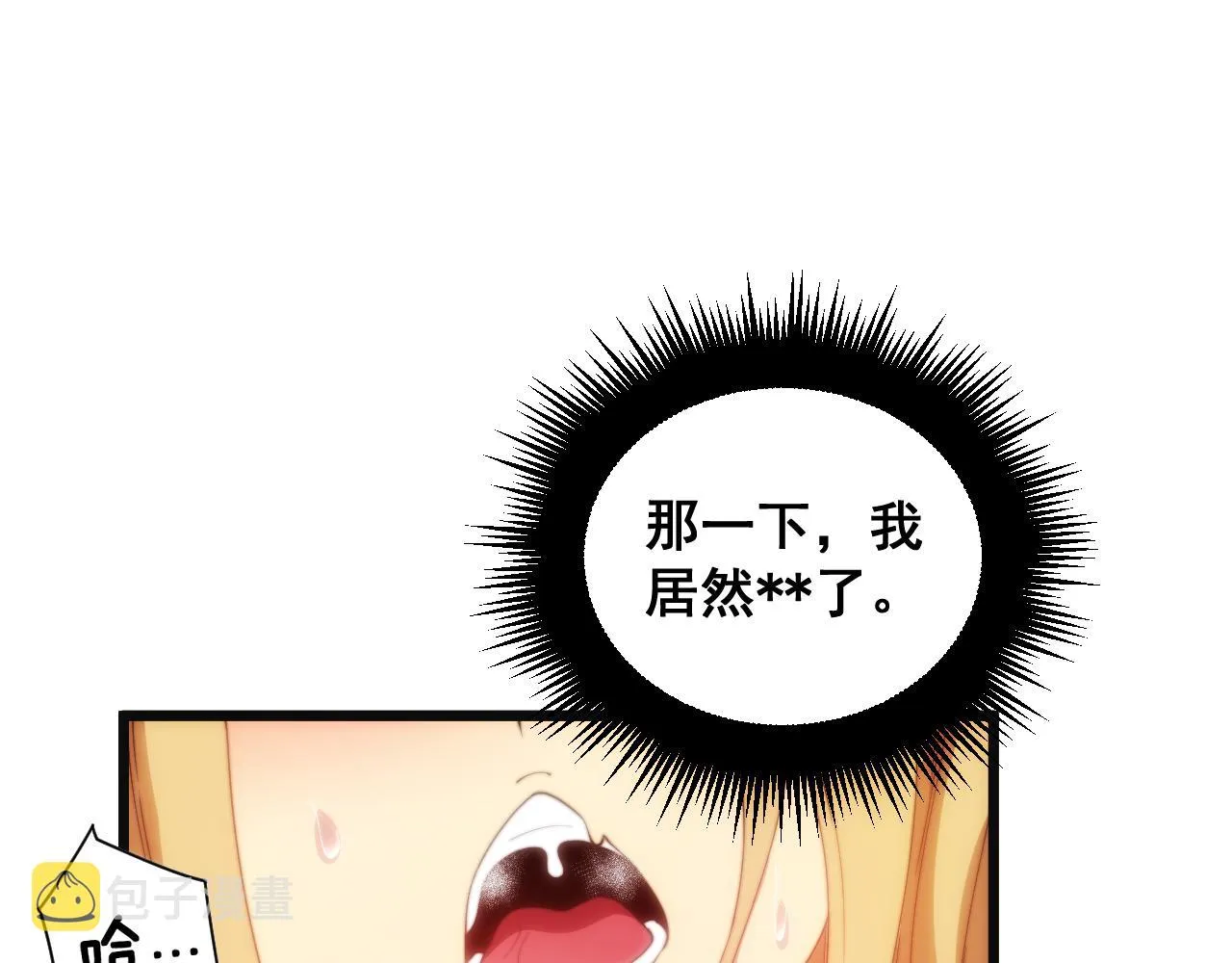 第391话 忠诚蛊 第66页