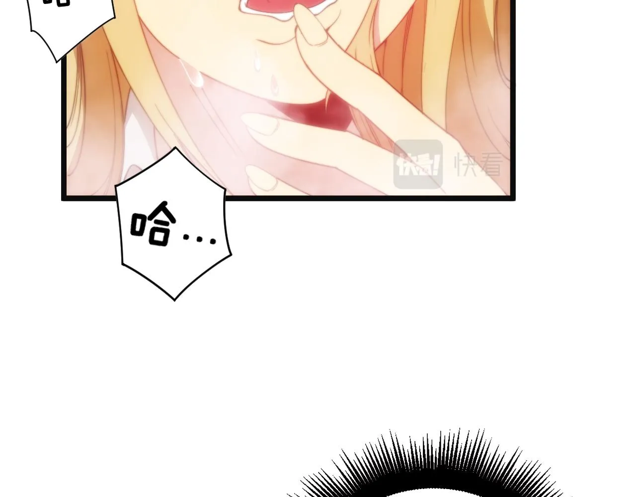 第391话 忠诚蛊 第67页