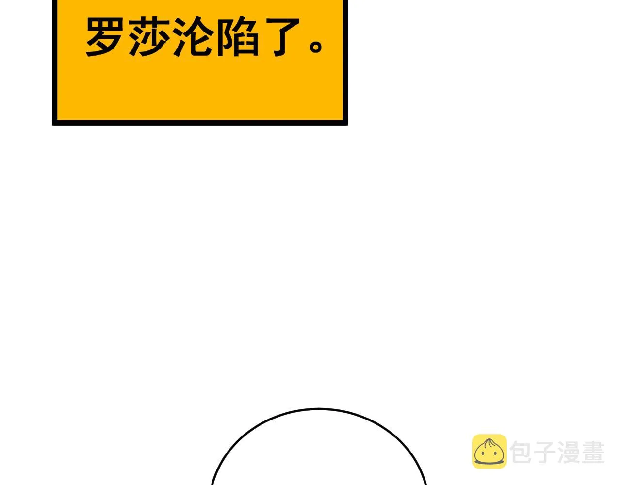 第391话 忠诚蛊 第70页