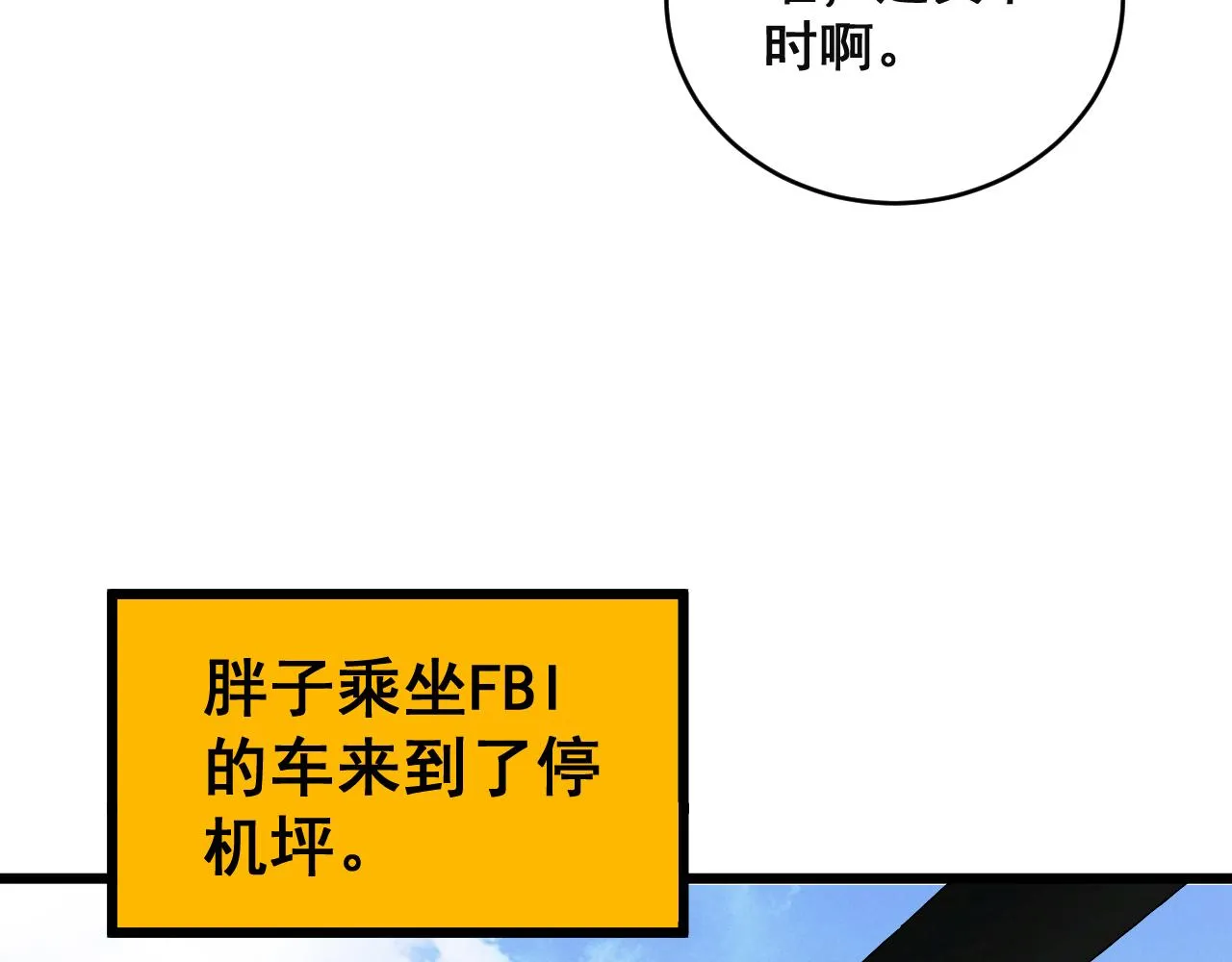 第391话 忠诚蛊 第72页