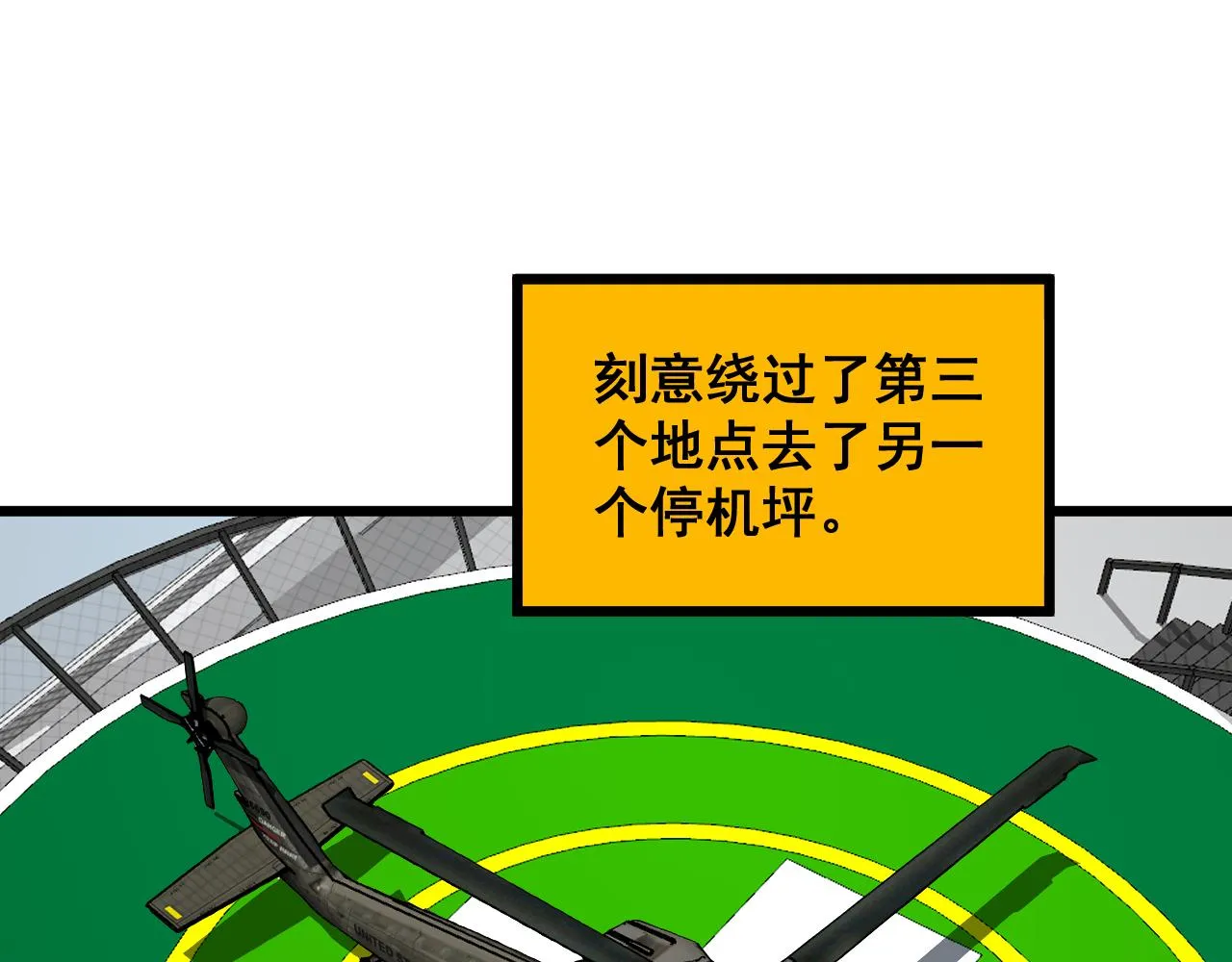 第391话 忠诚蛊 第75页