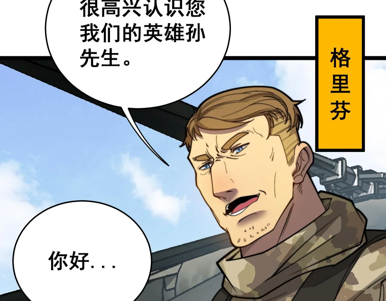 第391话 忠诚蛊 第78页