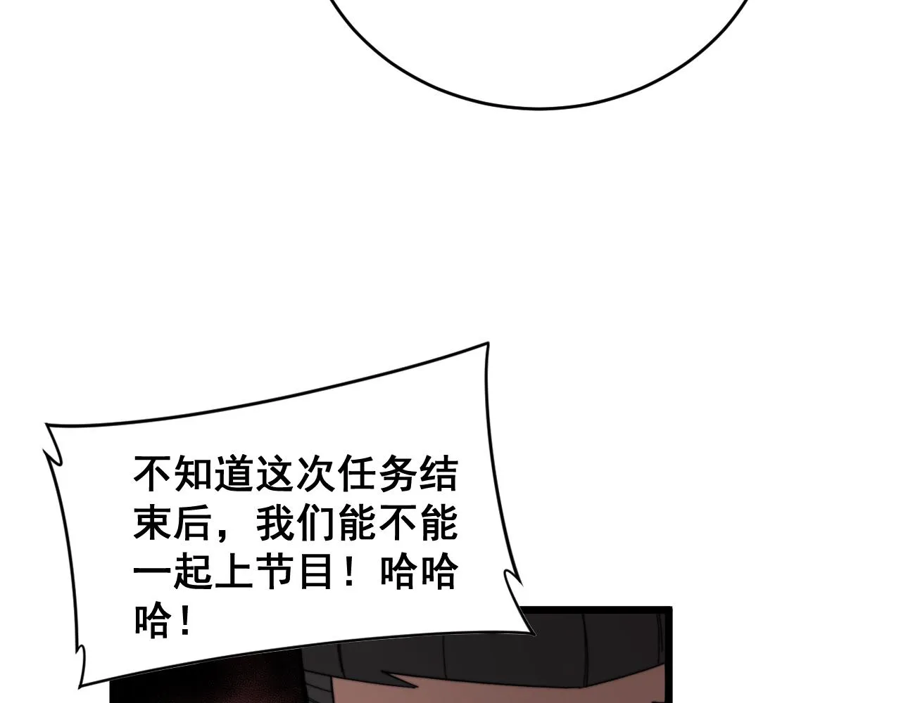 第391话 忠诚蛊 第80页