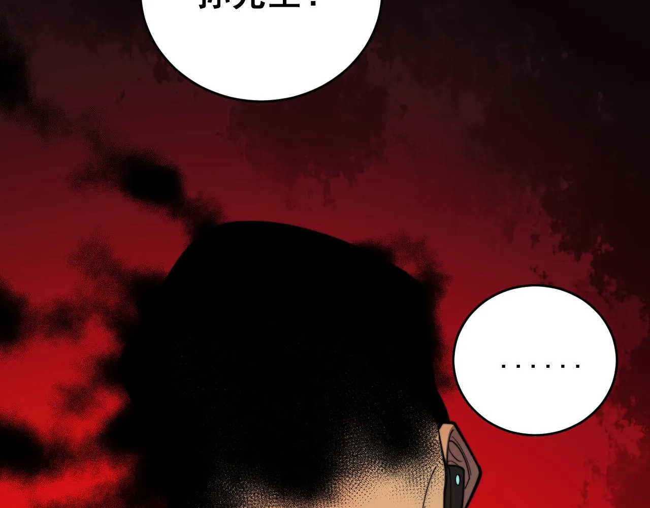 第391话 忠诚蛊 第82页