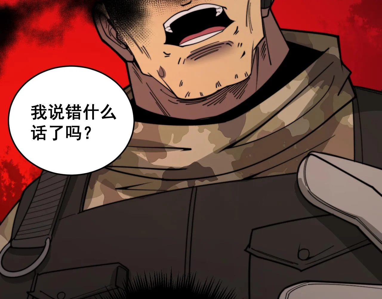 第391话 忠诚蛊 第83页