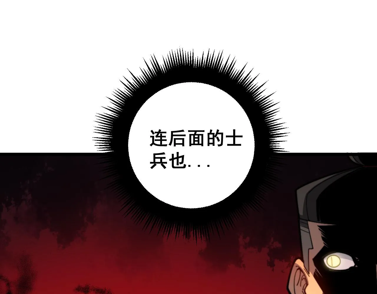 第391话 忠诚蛊 第85页