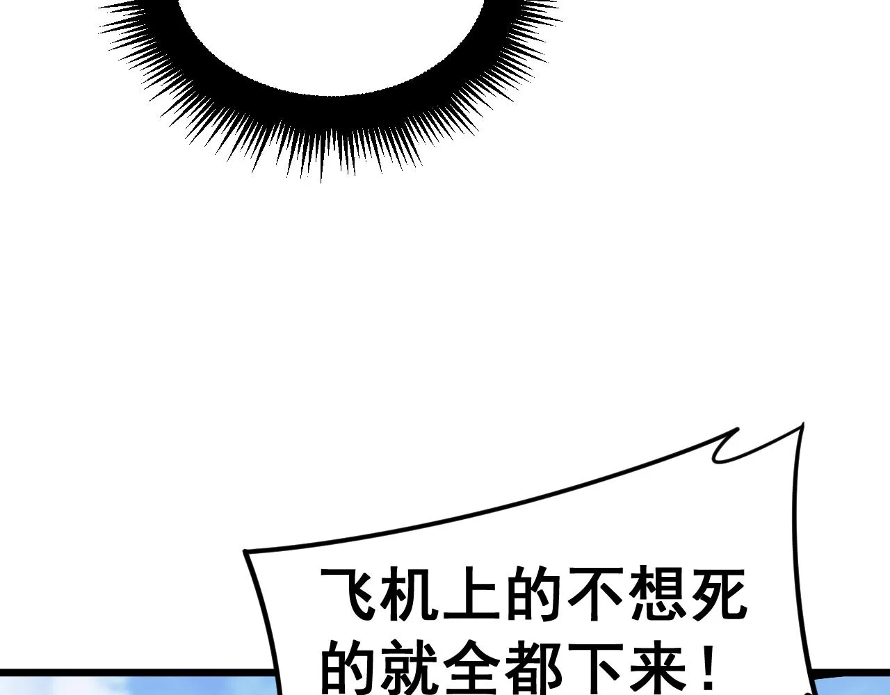 第391话 忠诚蛊 第91页