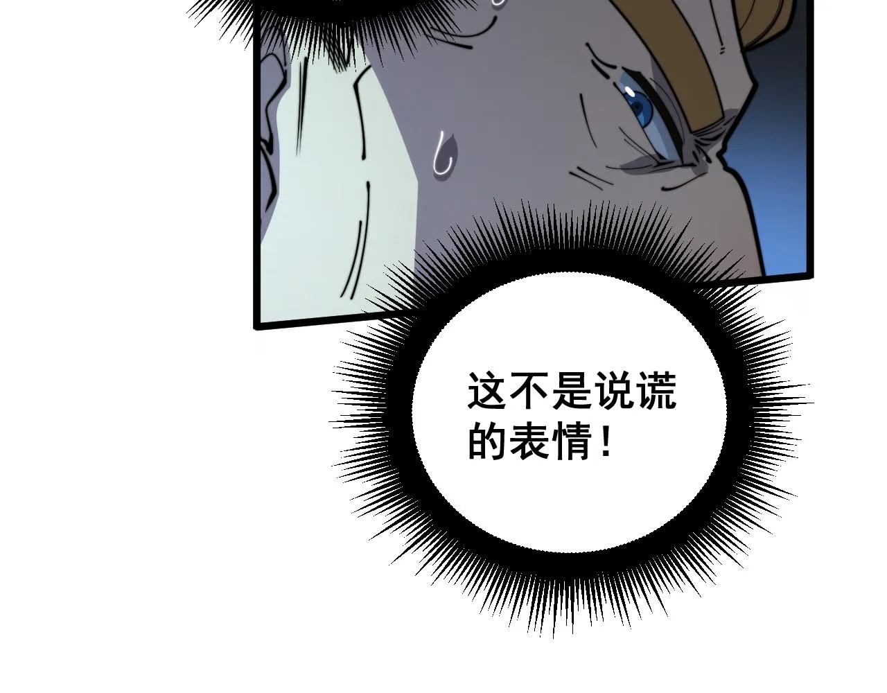 第391话 忠诚蛊 第99页