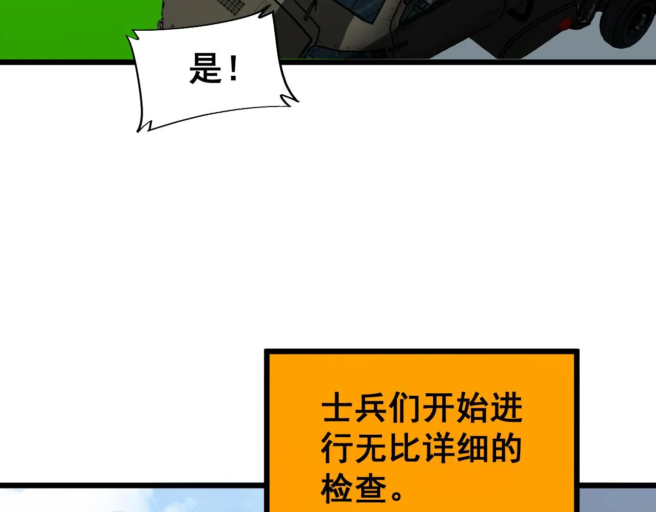 第391话 忠诚蛊 第102页