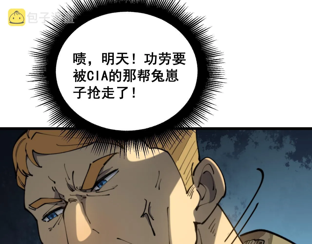 第391话 忠诚蛊 第112页