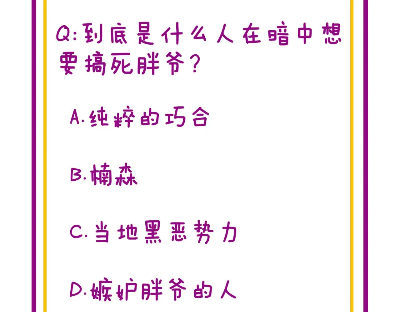 第391话 忠诚蛊 第118页
