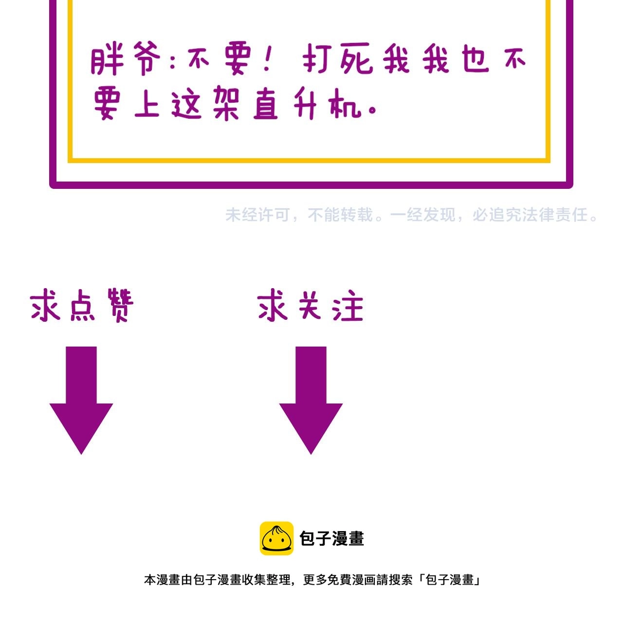 第391话 忠诚蛊 第119页