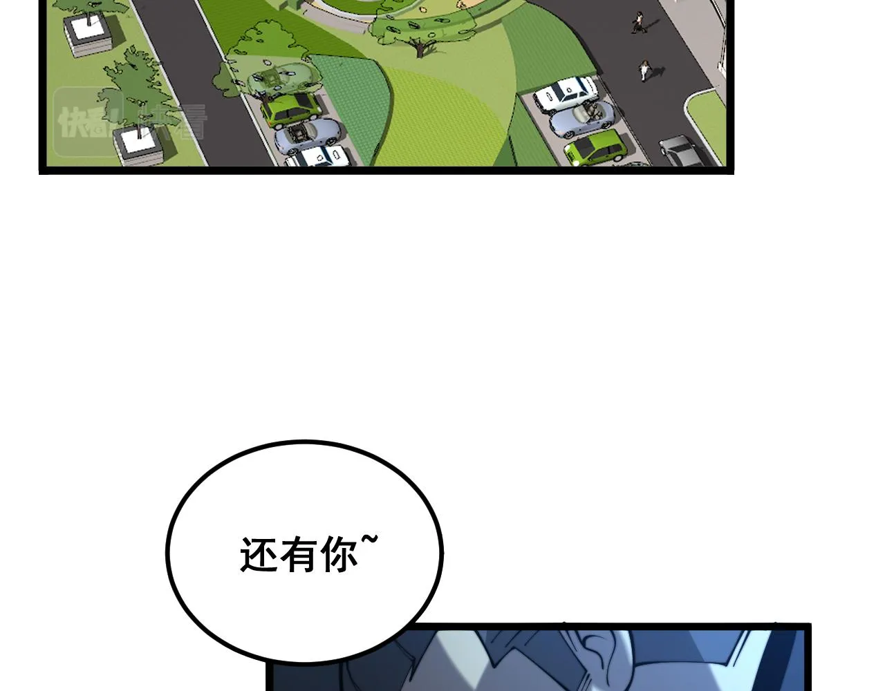 第390话 内鬼 第6页