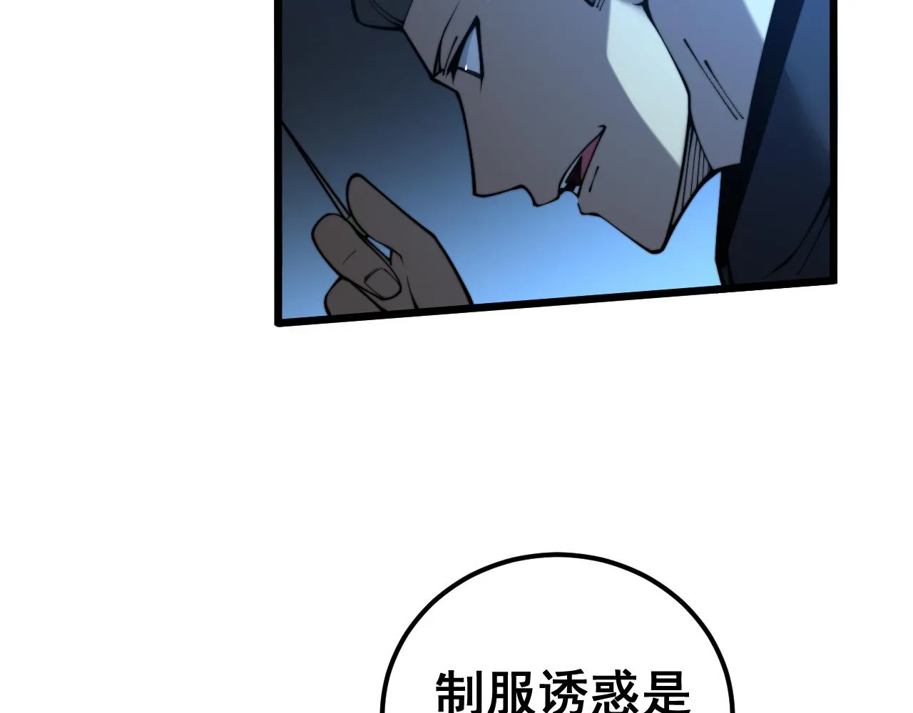 第390话 内鬼 第7页