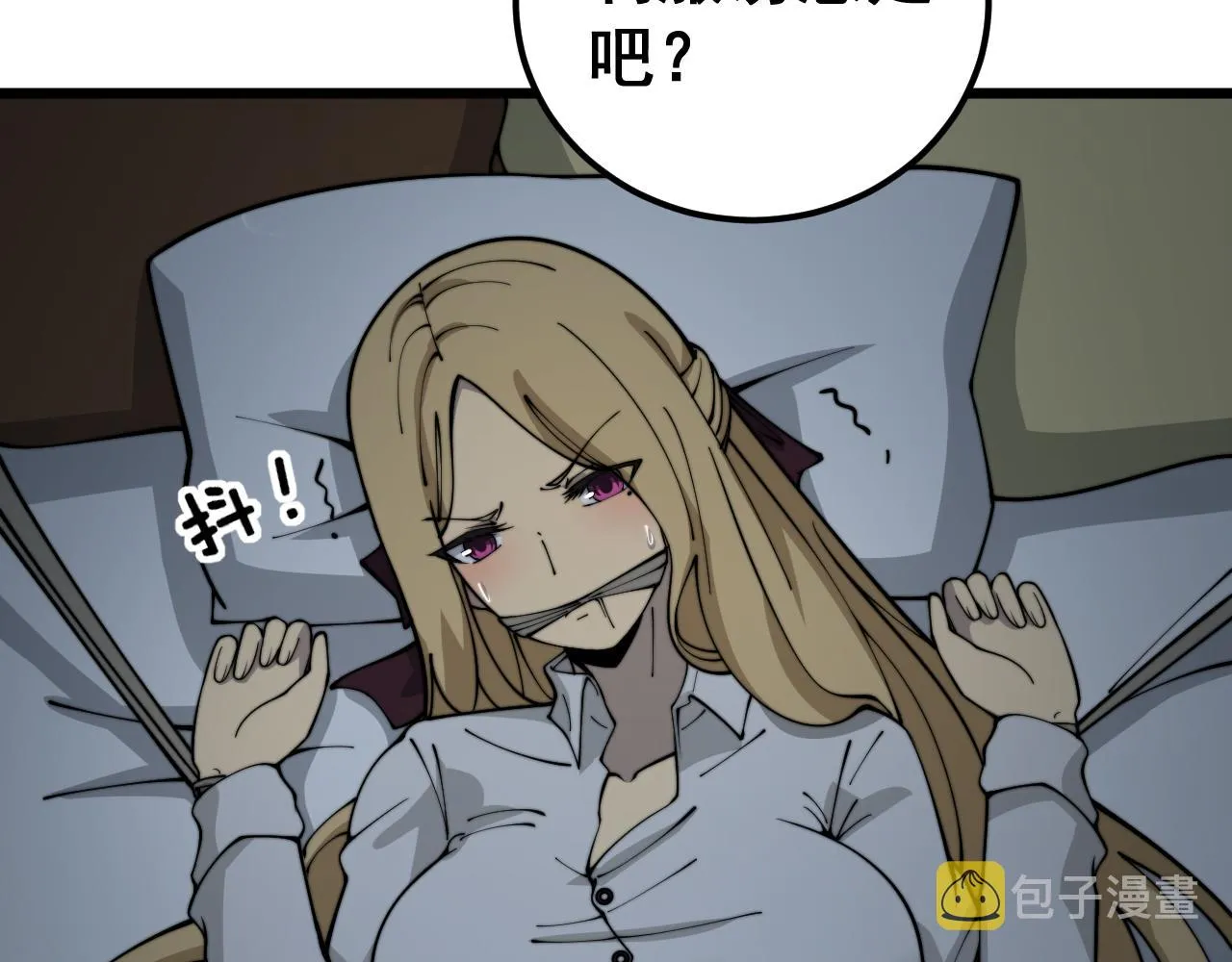 第390话 内鬼 第8页