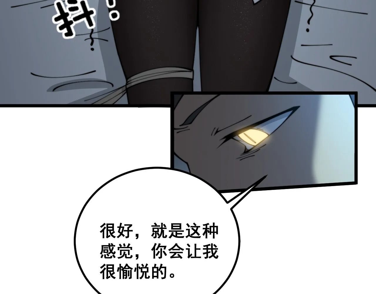 第390话 内鬼 第10页