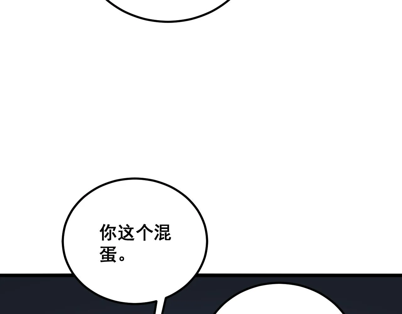 第390话 内鬼 第11页