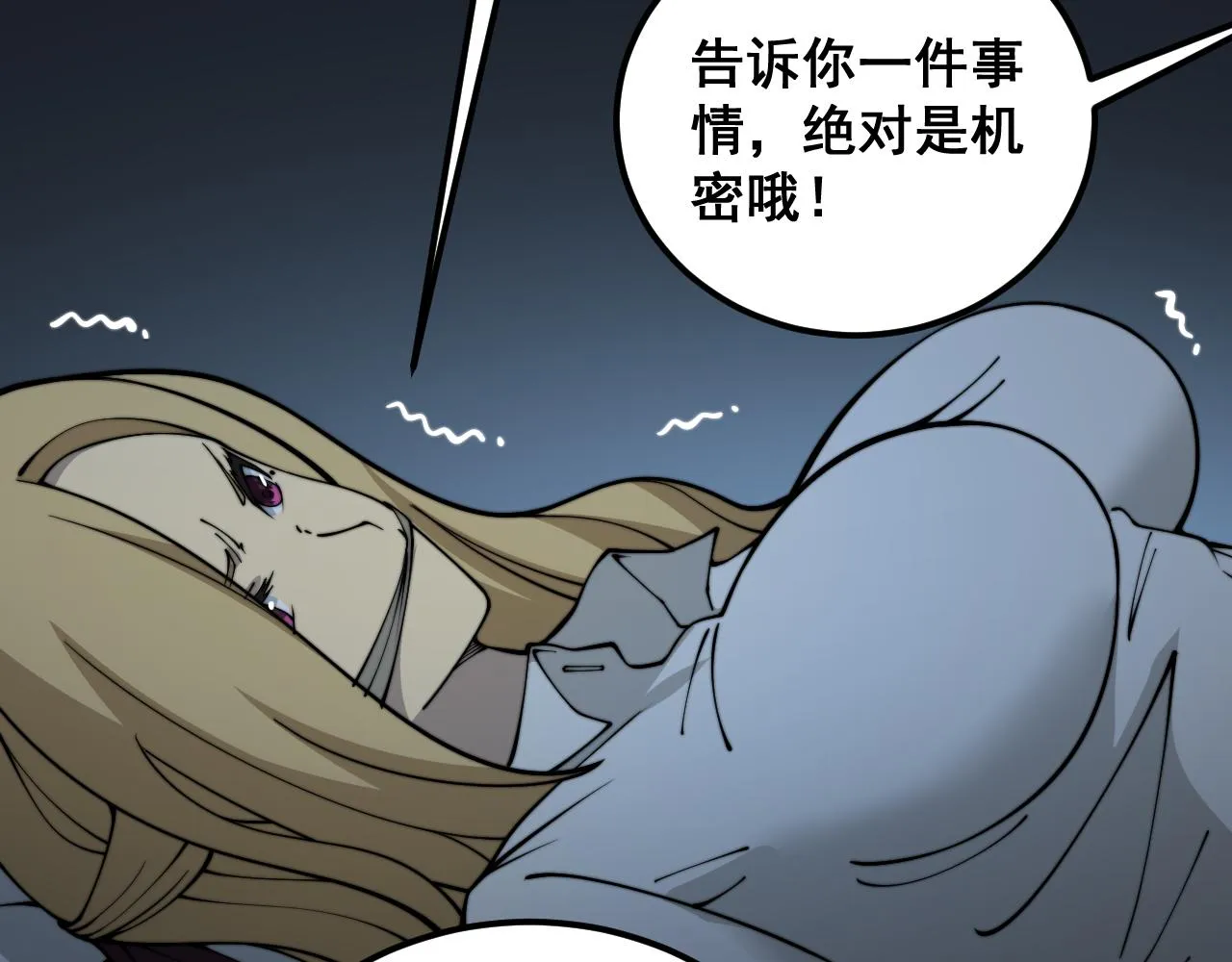 第390话 内鬼 第12页