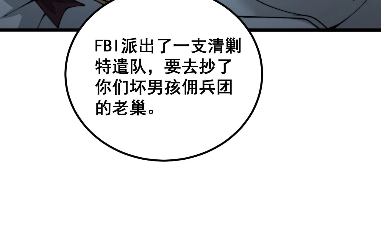 第390话 内鬼 第13页