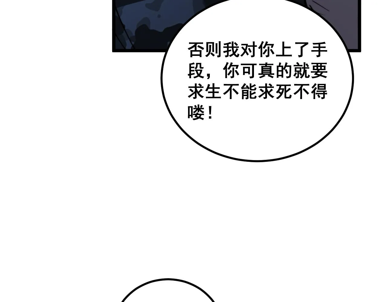 第390话 内鬼 第16页