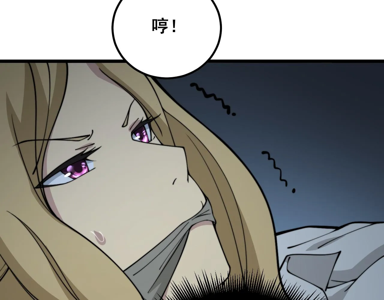 第390话 内鬼 第17页