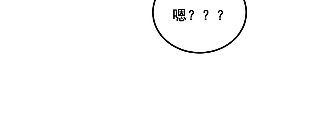 第390话 内鬼 第26页