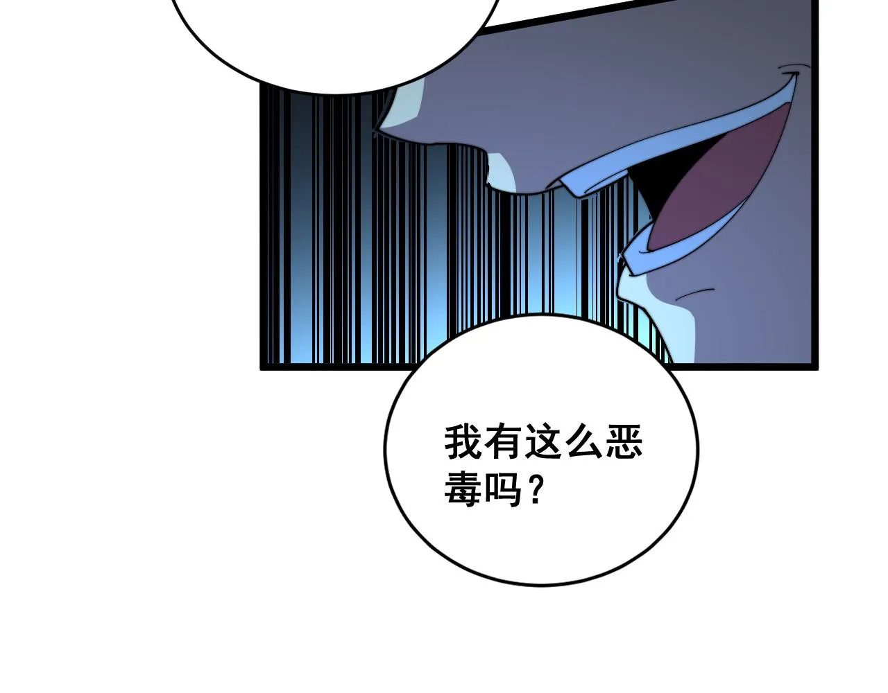 第390话 内鬼 第30页