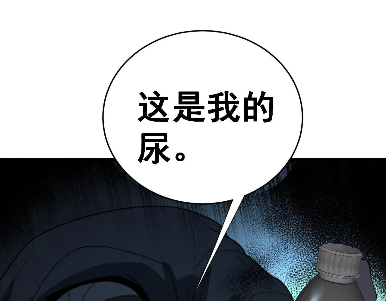 第390话 内鬼 第31页