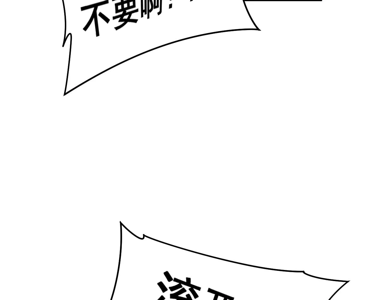 第390话 内鬼 第35页