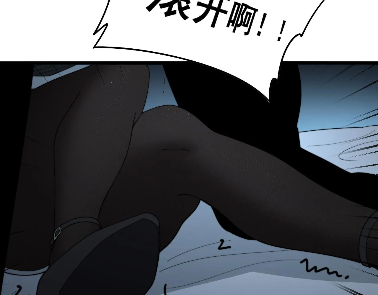 第390话 内鬼 第36页