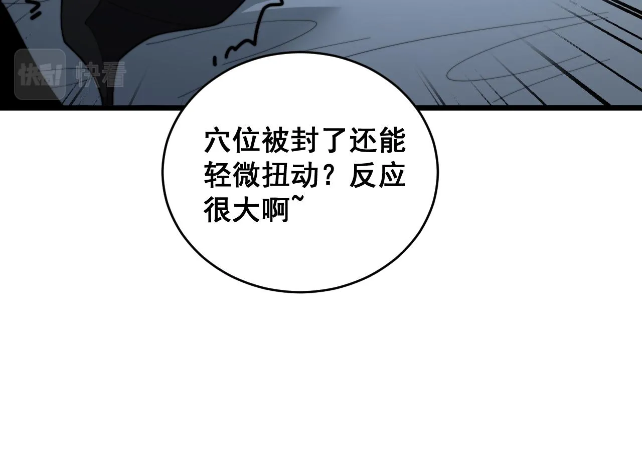 第390话 内鬼 第37页