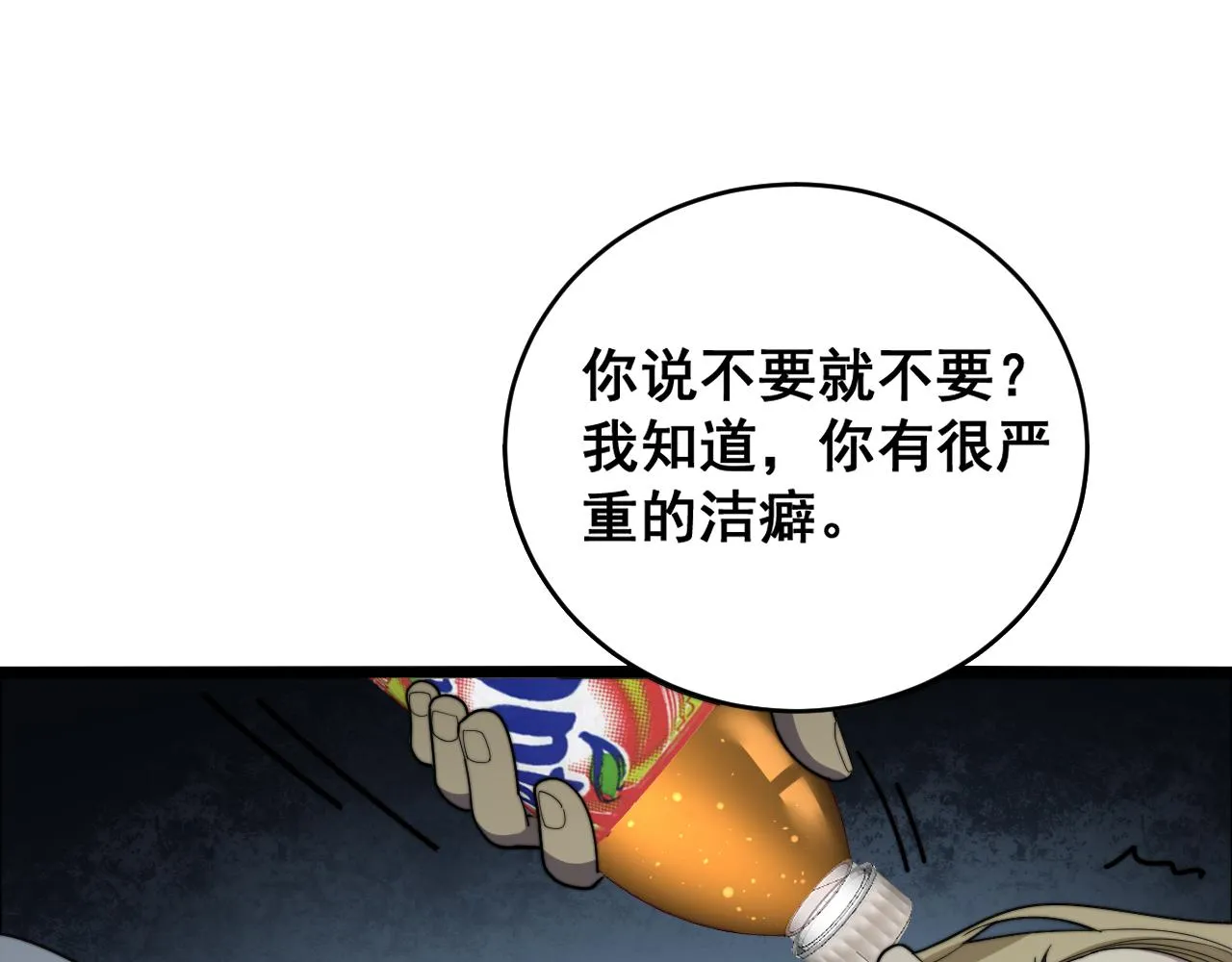 第390话 内鬼 第38页