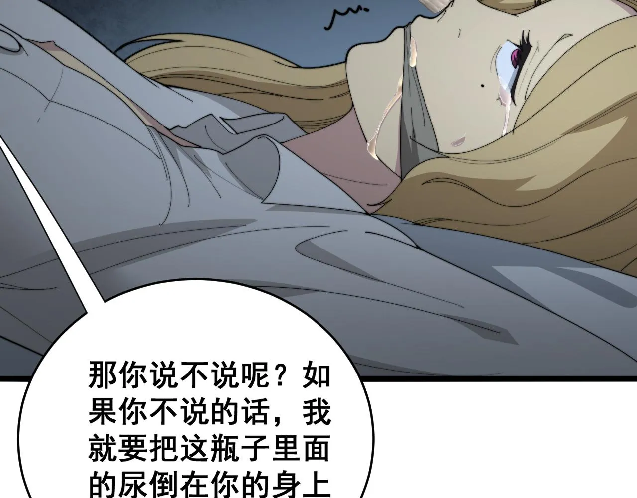 第390话 内鬼 第39页