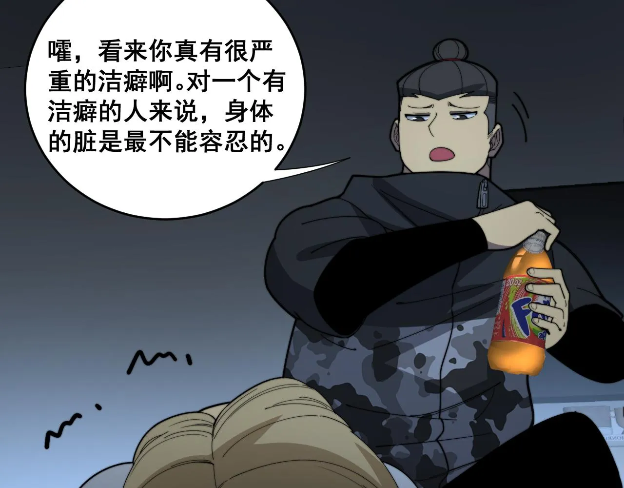 第390话 内鬼 第41页