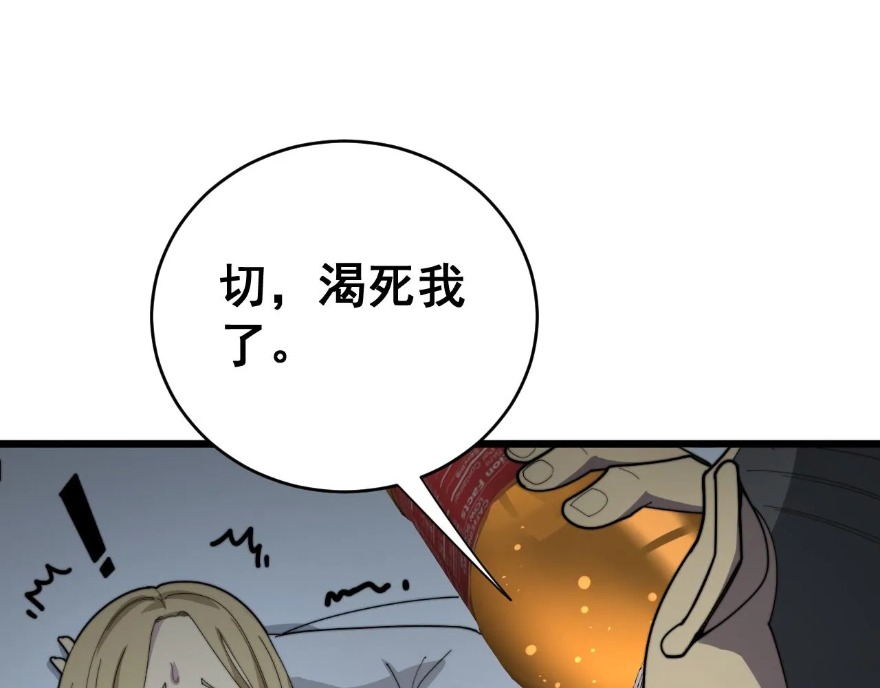 第390话 内鬼 第43页