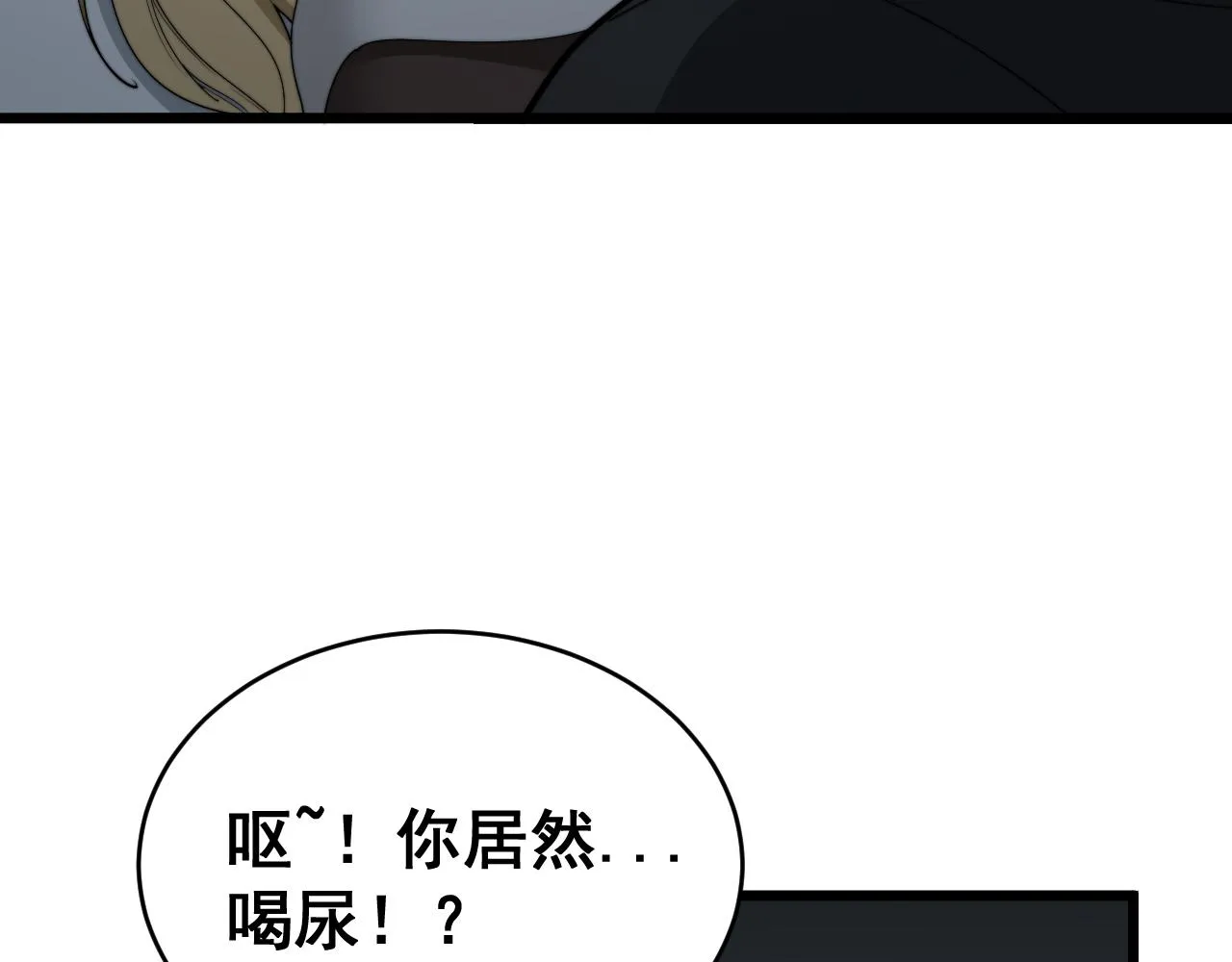 第390话 内鬼 第45页