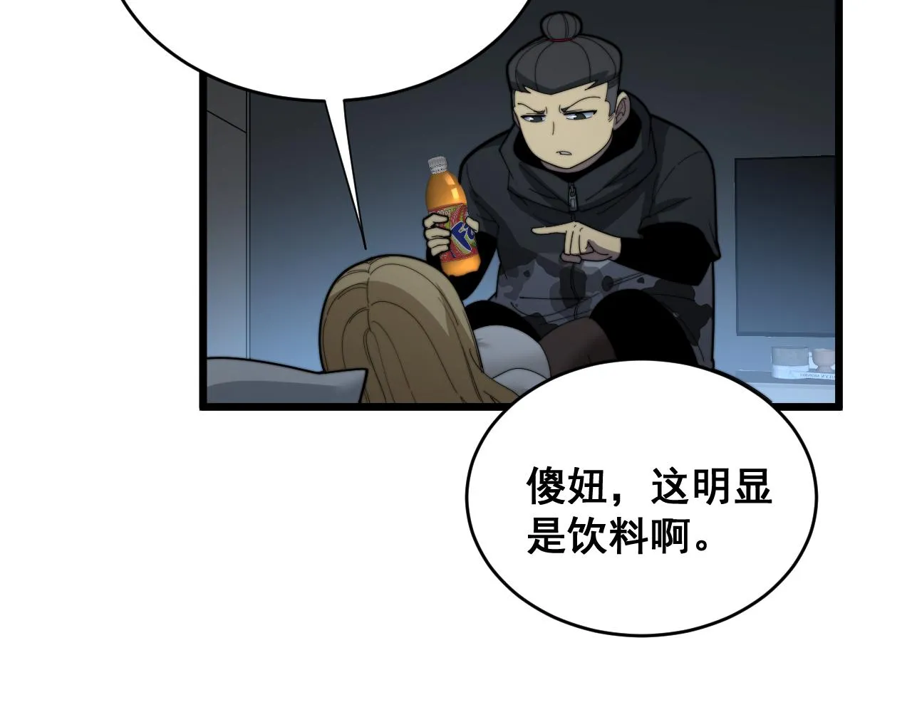 第390话 内鬼 第46页
